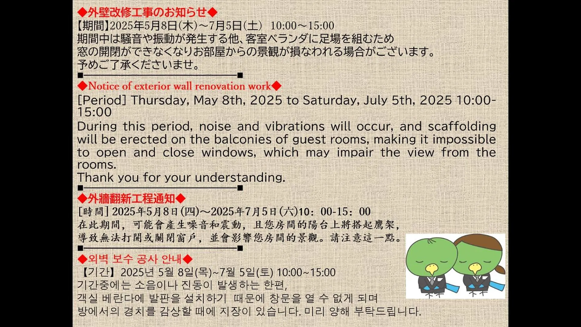 Dormy Inn Express Asakusa Tokio Hotel